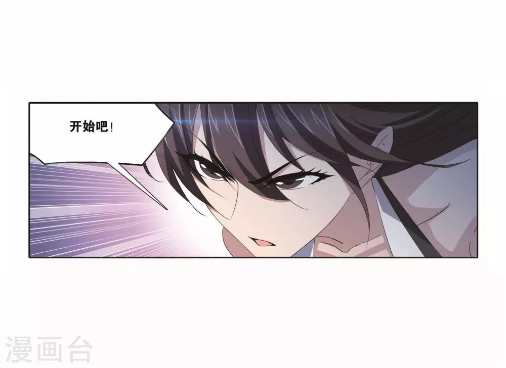 斗罗大陆韩漫全集-第702话 奥斯卡的锋芒2无删减无遮挡章节图片 