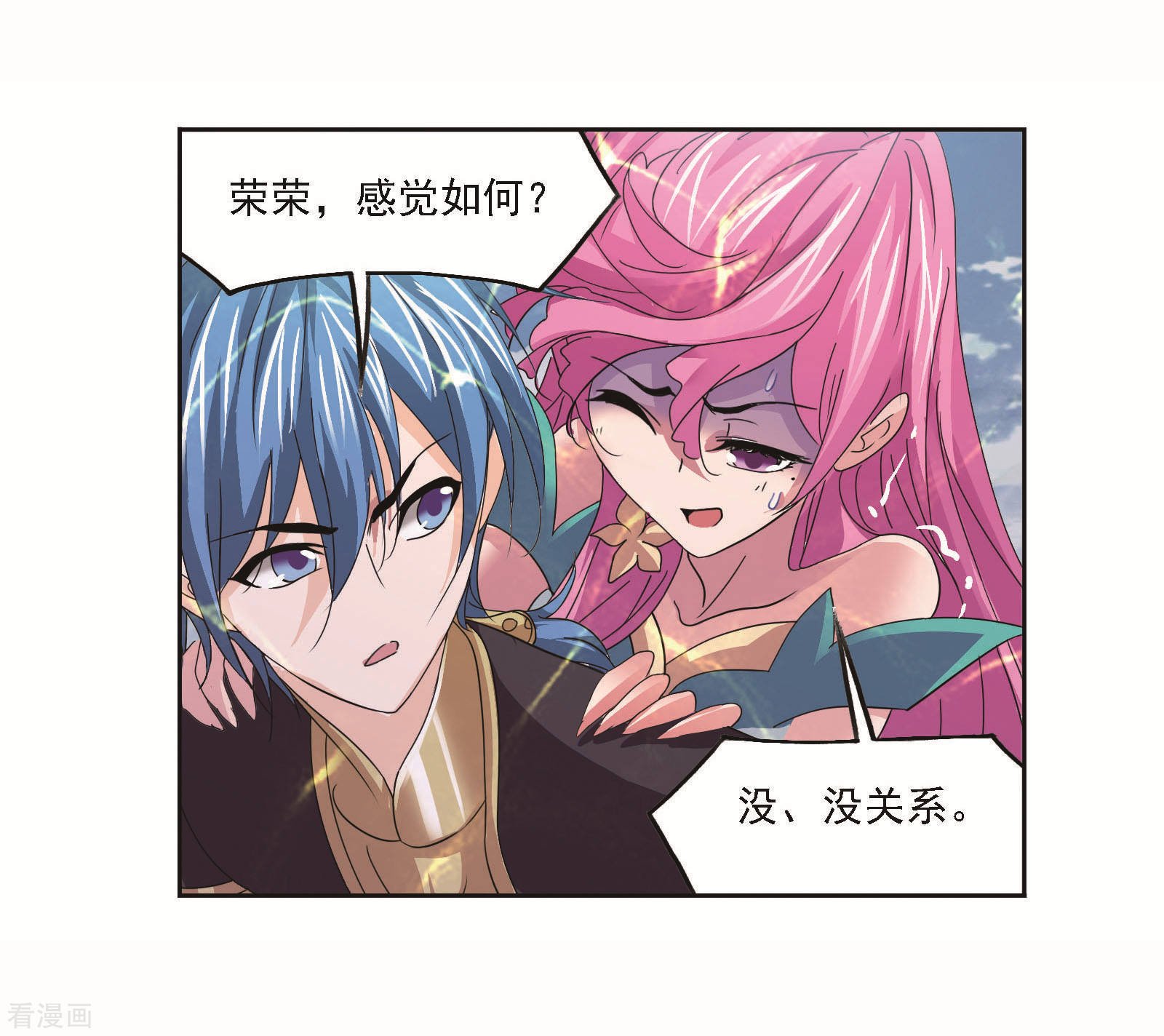斗罗大陆韩漫全集-第705话 有钱人家1无删减无遮挡章节图片 