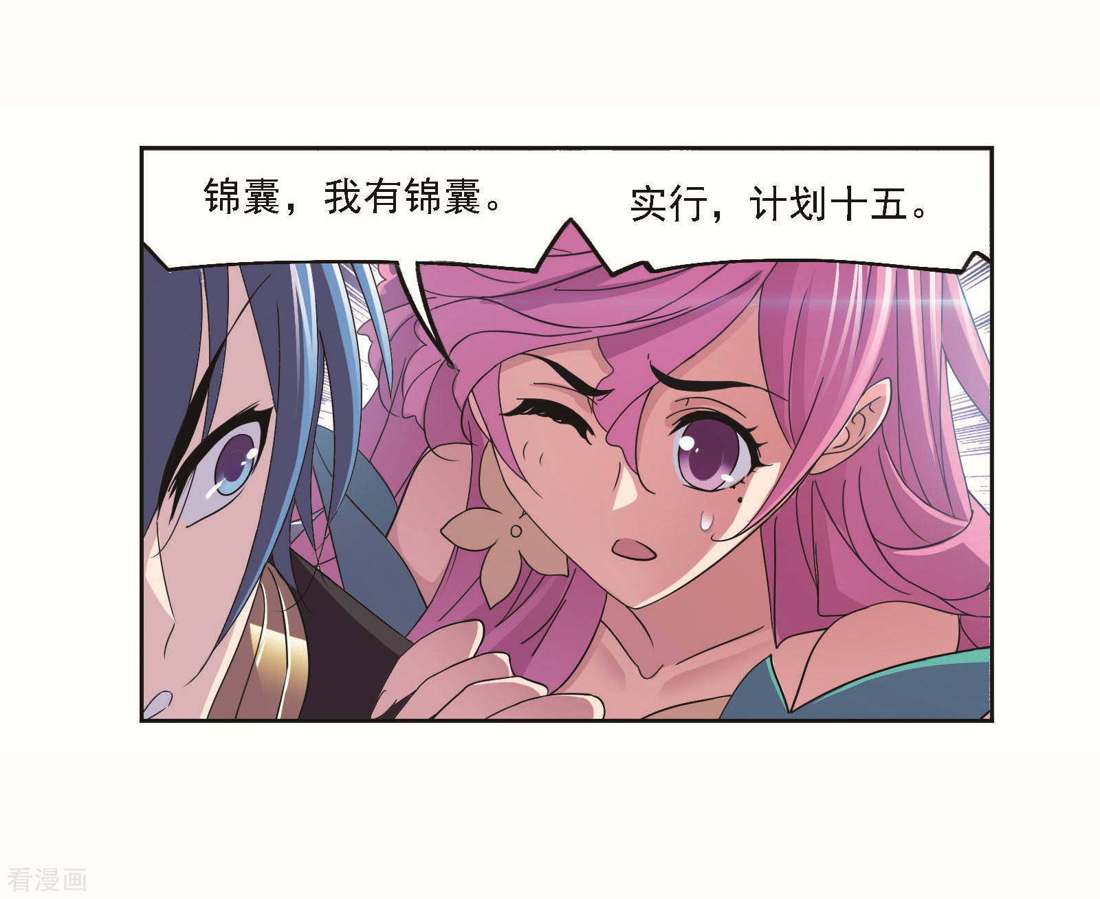 斗罗大陆韩漫全集-第705话 有钱人家1无删减无遮挡章节图片 