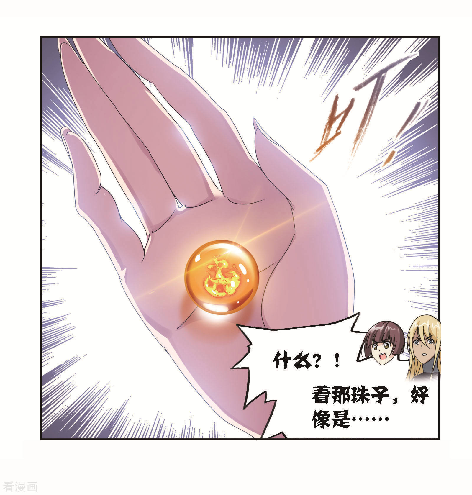 斗罗大陆韩漫全集-第705话 有钱人家1无删减无遮挡章节图片 
