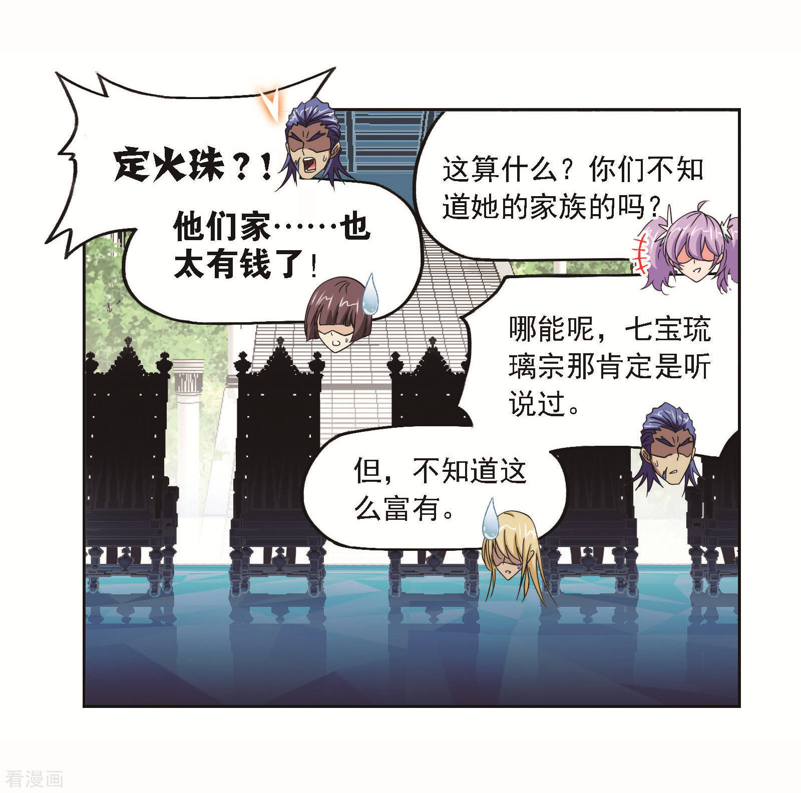 斗罗大陆韩漫全集-第705话 有钱人家1无删减无遮挡章节图片 