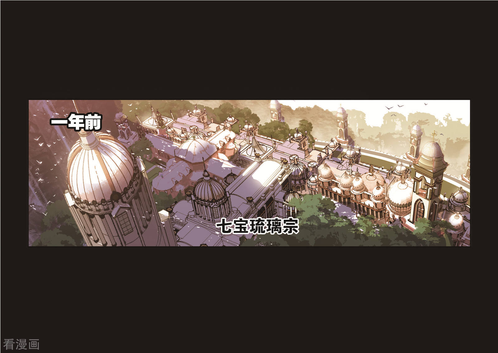斗罗大陆韩漫全集-第705话 有钱人家1无删减无遮挡章节图片 