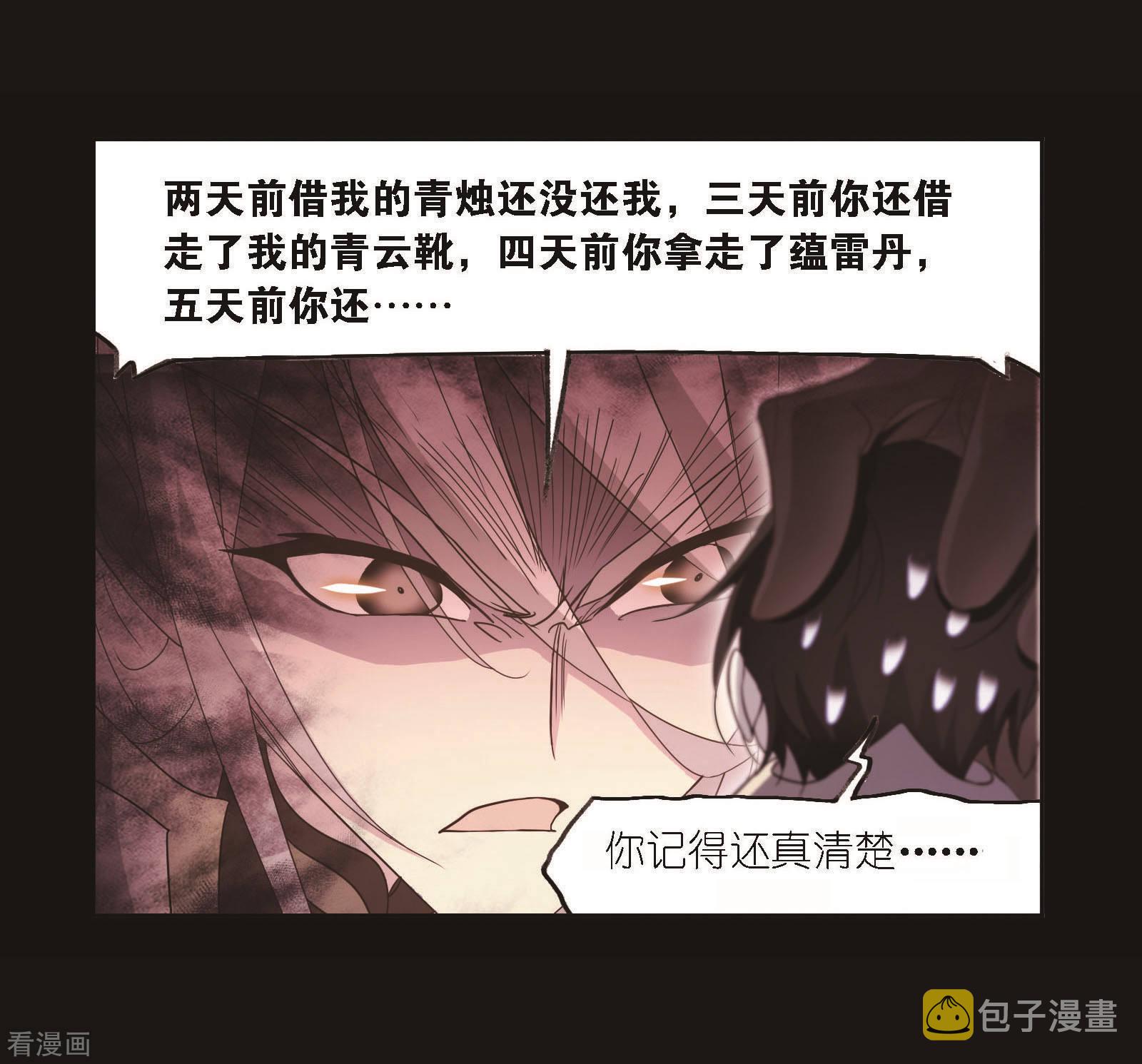 斗罗大陆韩漫全集-第705话 有钱人家1无删减无遮挡章节图片 