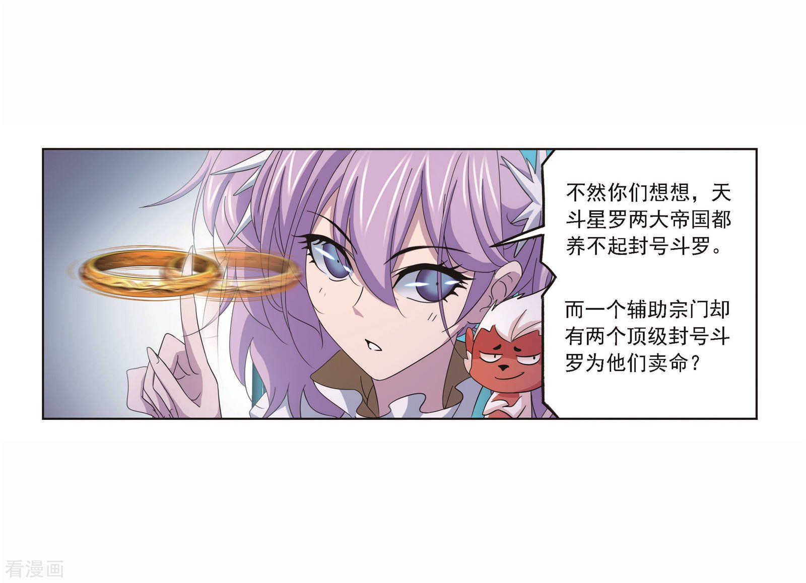 斗罗大陆韩漫全集-第705话 有钱人家1无删减无遮挡章节图片 