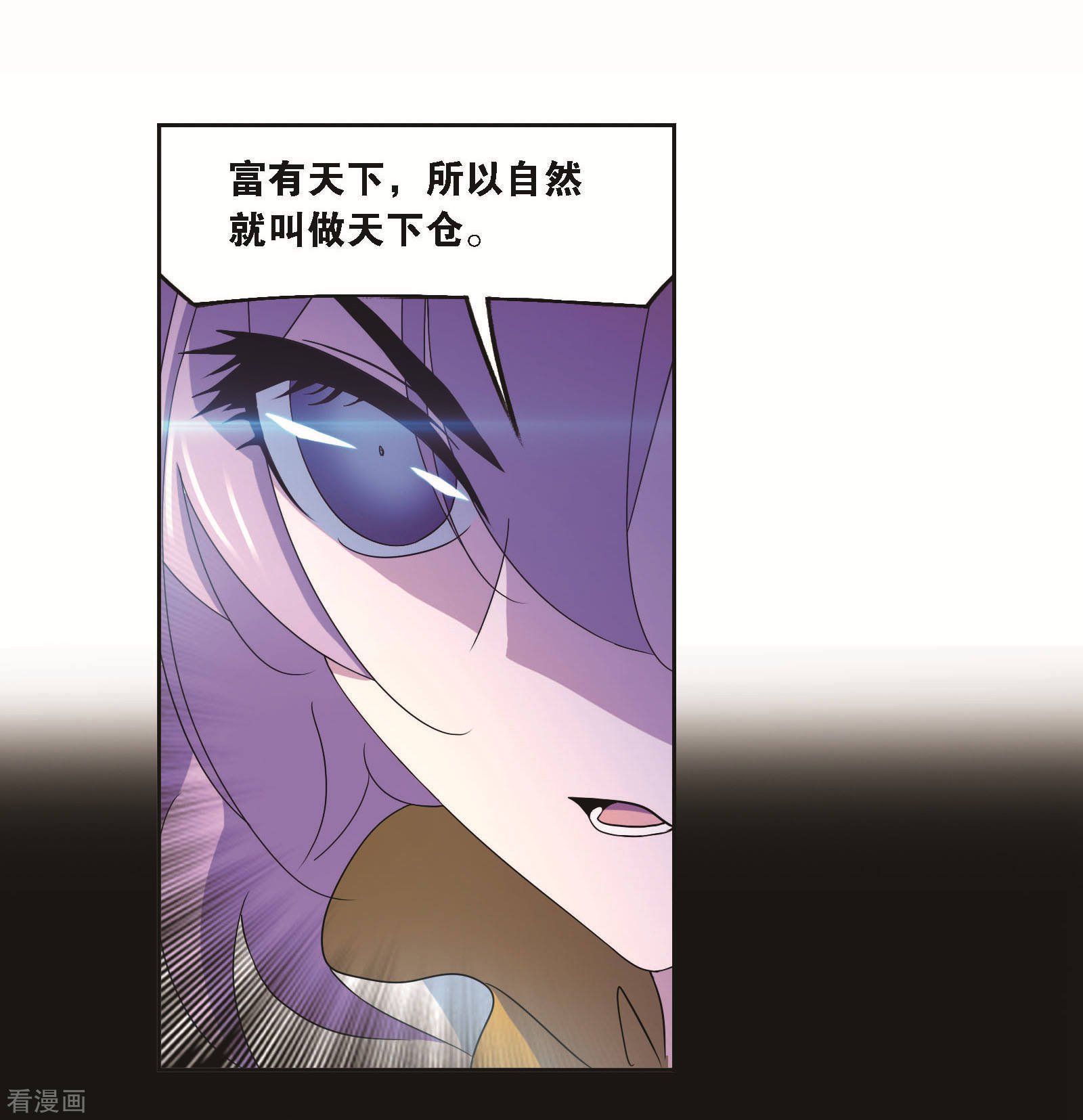 斗罗大陆韩漫全集-第705话 有钱人家1无删减无遮挡章节图片 