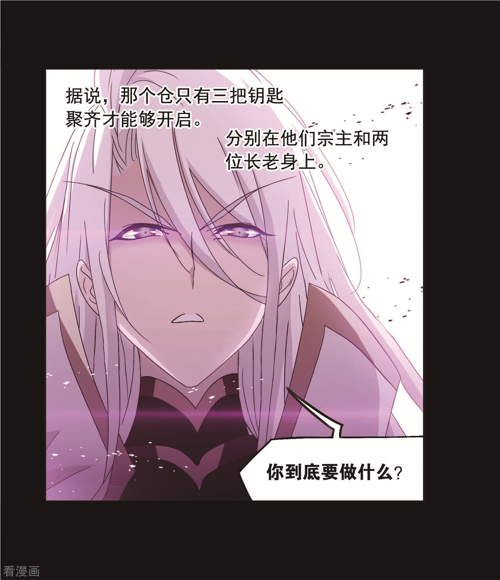 斗罗大陆韩漫全集-第705话 有钱人家1无删减无遮挡章节图片 