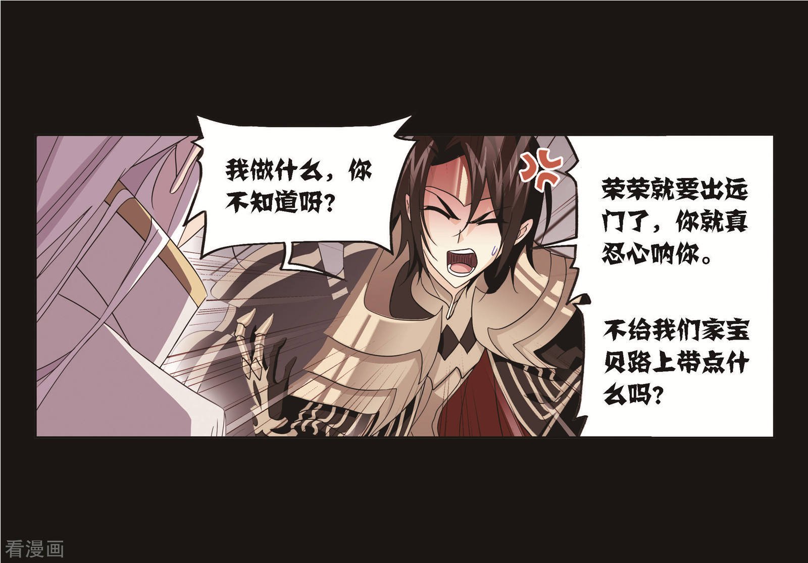 斗罗大陆韩漫全集-第705话 有钱人家1无删减无遮挡章节图片 