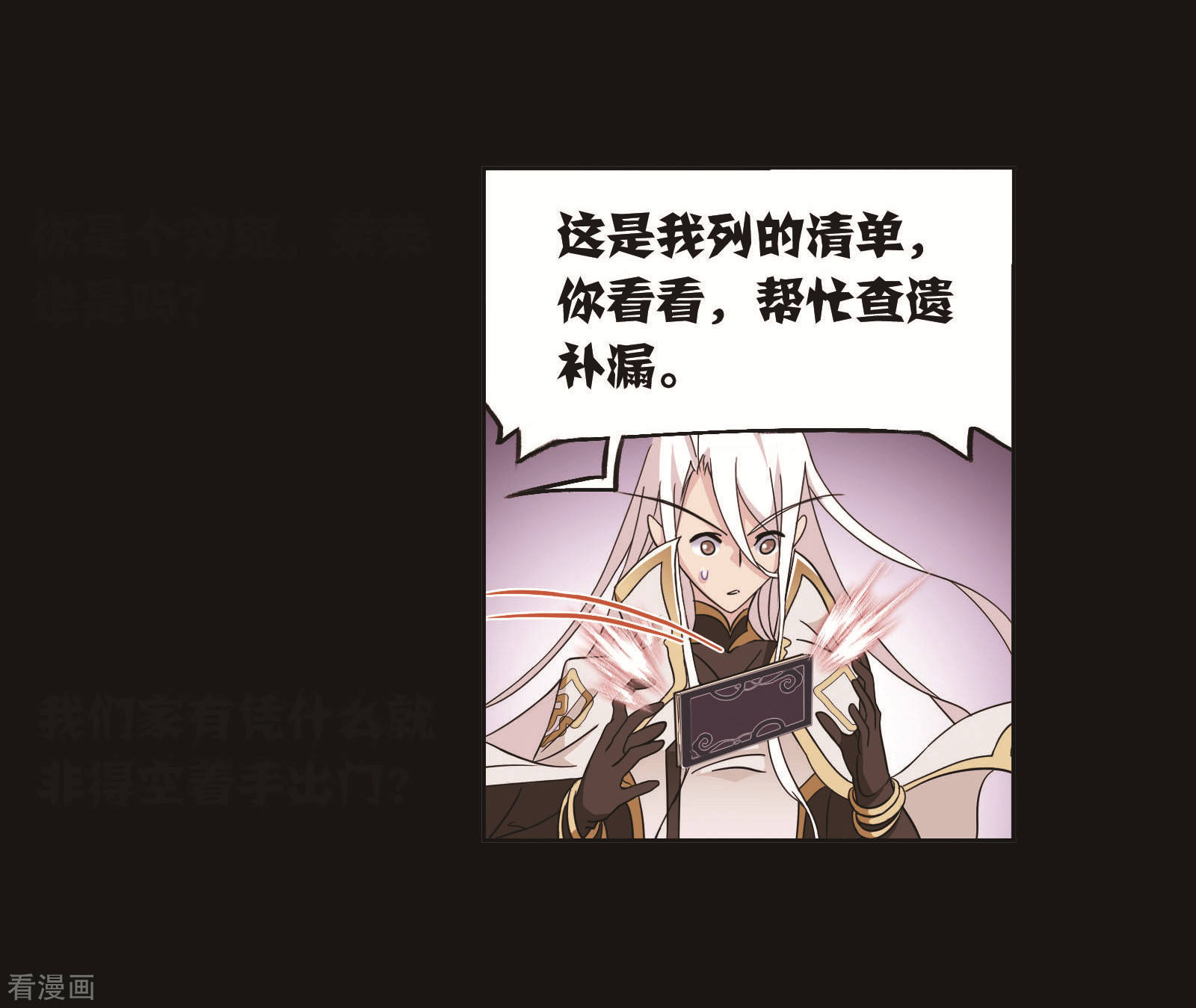 斗罗大陆韩漫全集-第705话 有钱人家1无删减无遮挡章节图片 