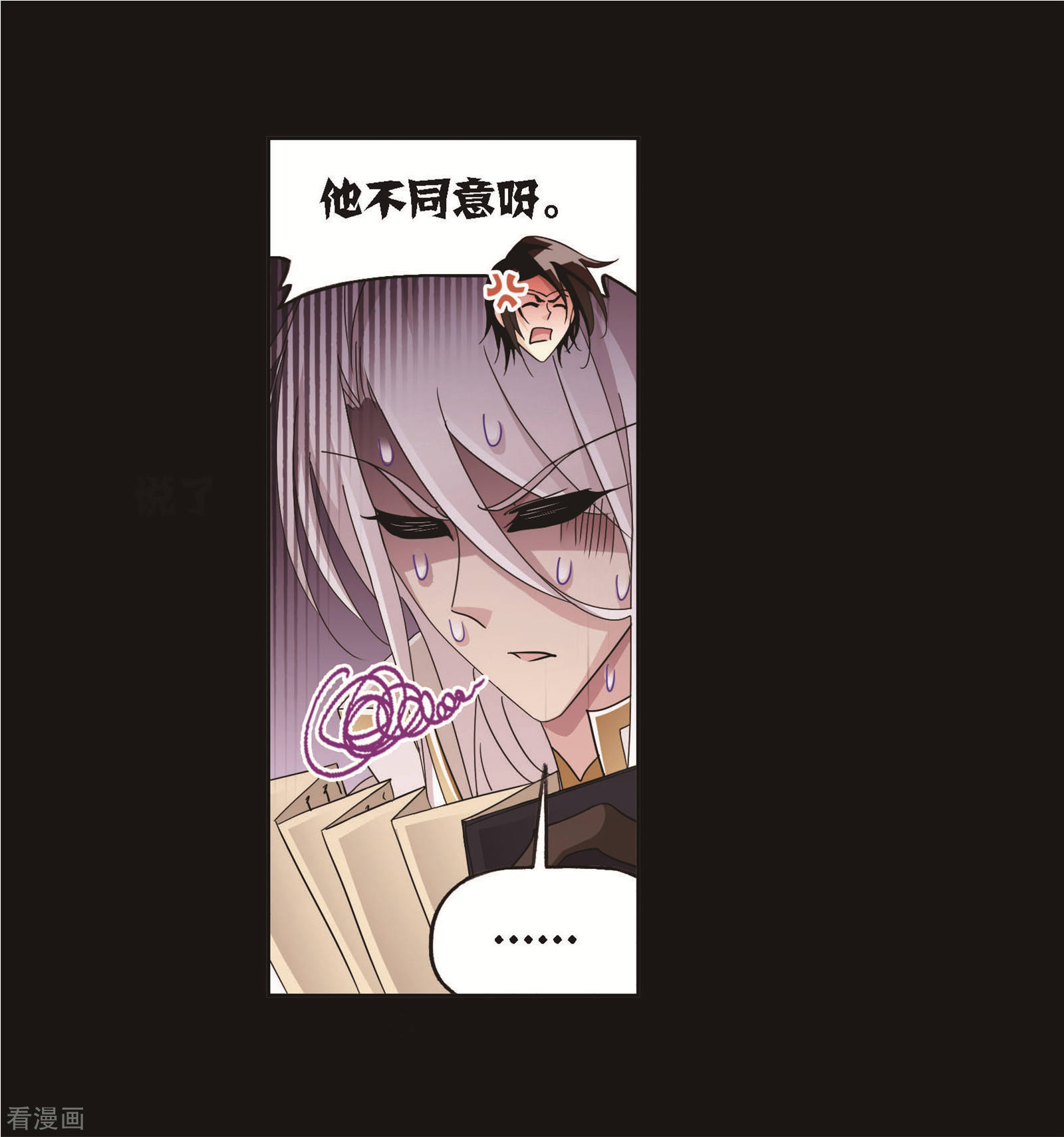 斗罗大陆韩漫全集-第705话 有钱人家1无删减无遮挡章节图片 