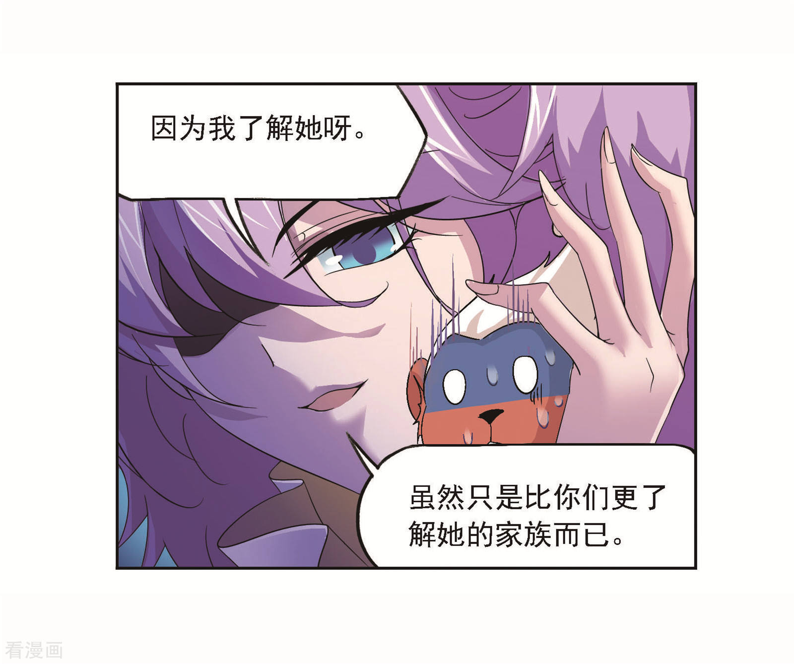 斗罗大陆韩漫全集-第705话 有钱人家1无删减无遮挡章节图片 