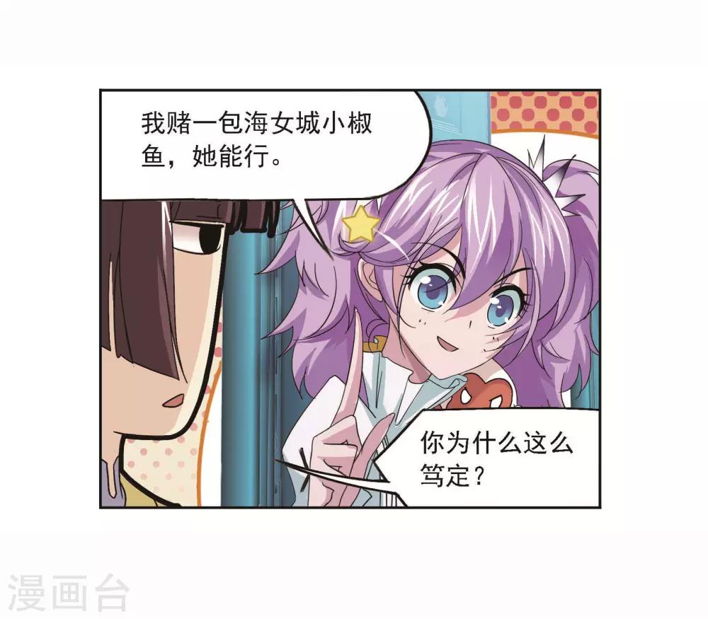 斗罗大陆韩漫全集-第706话 有钱人家2无删减无遮挡章节图片 