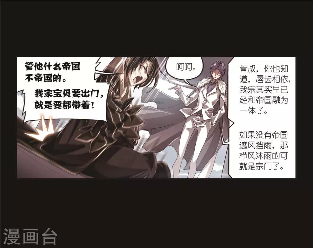 斗罗大陆韩漫全集-第707话 天下仓1无删减无遮挡章节图片 