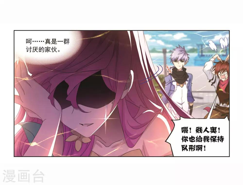 斗罗大陆韩漫全集-第710话 艰难的决定2无删减无遮挡章节图片 