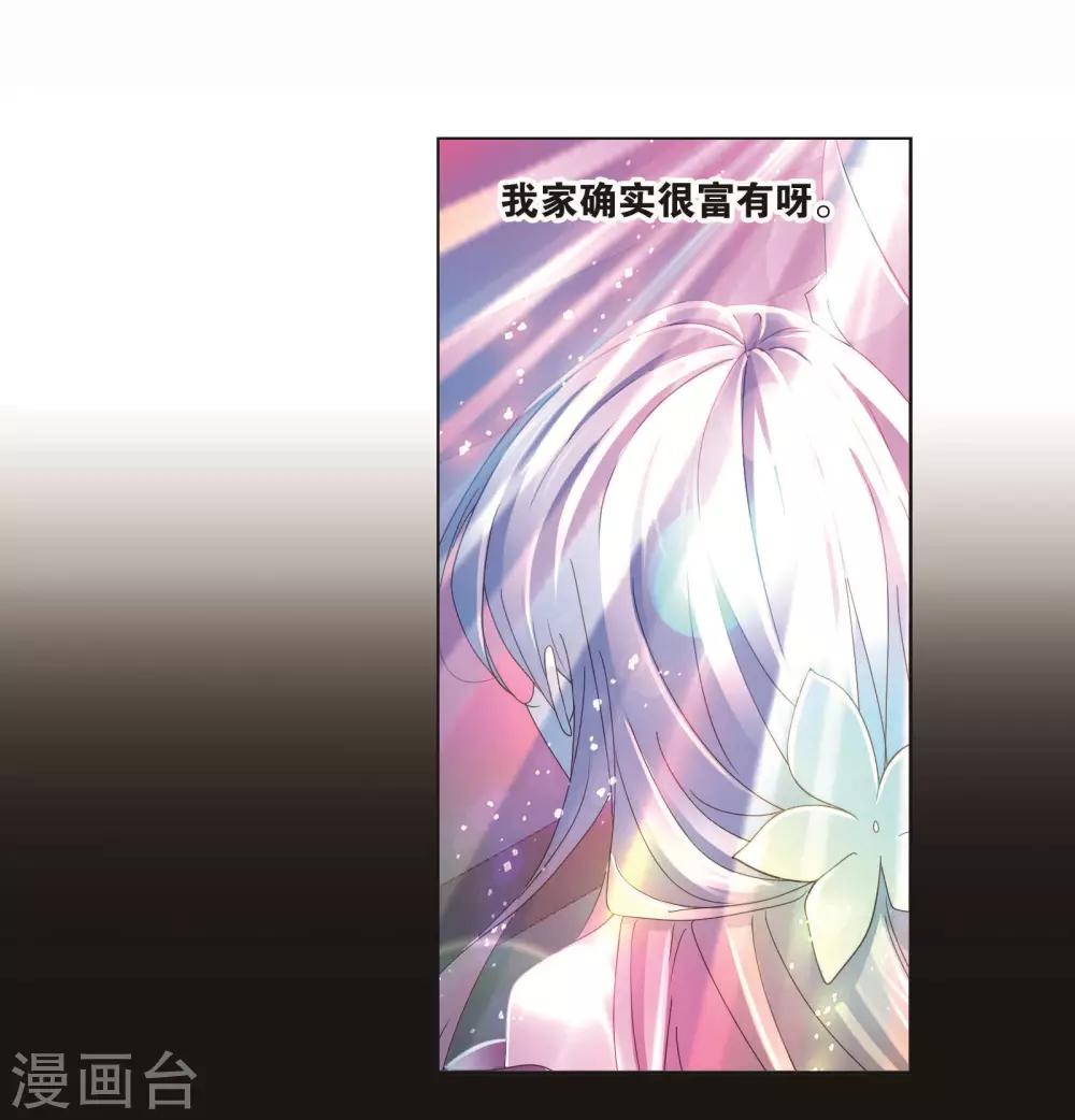 斗罗大陆韩漫全集-第710话 艰难的决定2无删减无遮挡章节图片 