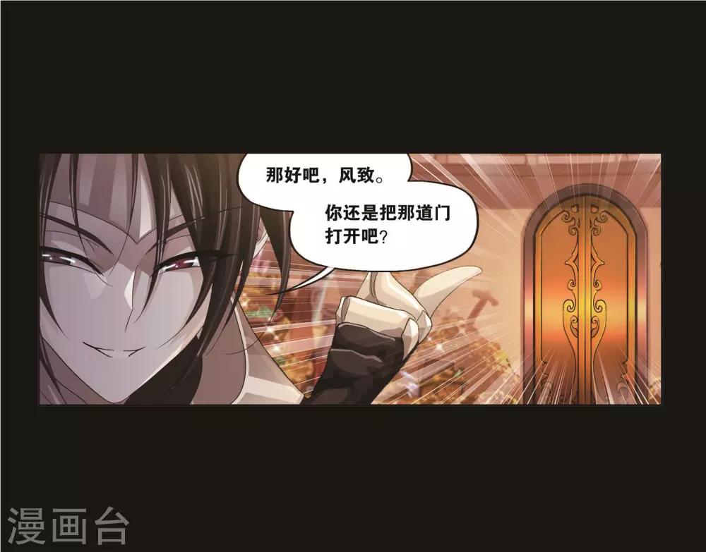 斗罗大陆韩漫全集-第710话 艰难的决定2无删减无遮挡章节图片 