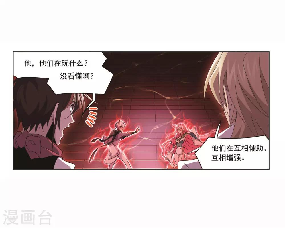 斗罗大陆韩漫全集-第714话 食全食美2无删减无遮挡章节图片 