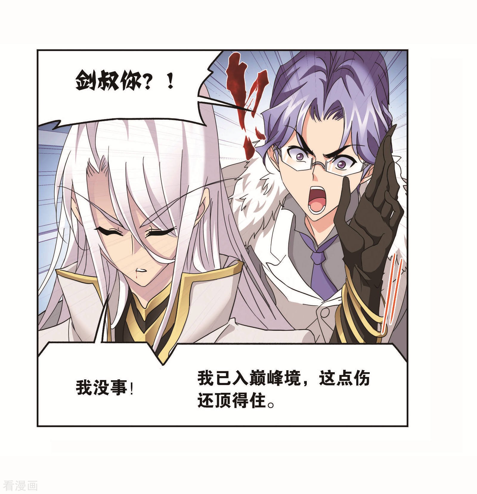 斗罗大陆韩漫全集-8月中奖名单无删减无遮挡章节图片 