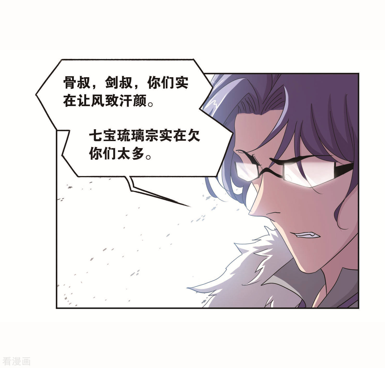 斗罗大陆韩漫全集-8月中奖名单无删减无遮挡章节图片 