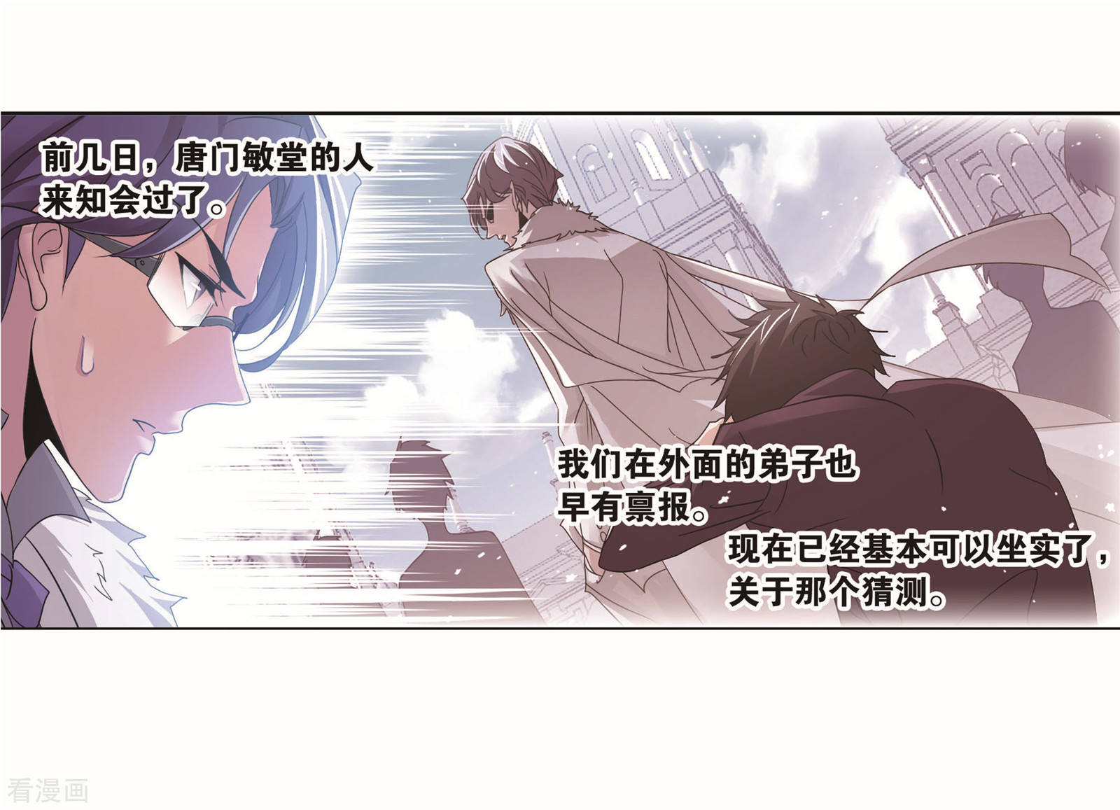斗罗大陆韩漫全集-8月中奖名单无删减无遮挡章节图片 