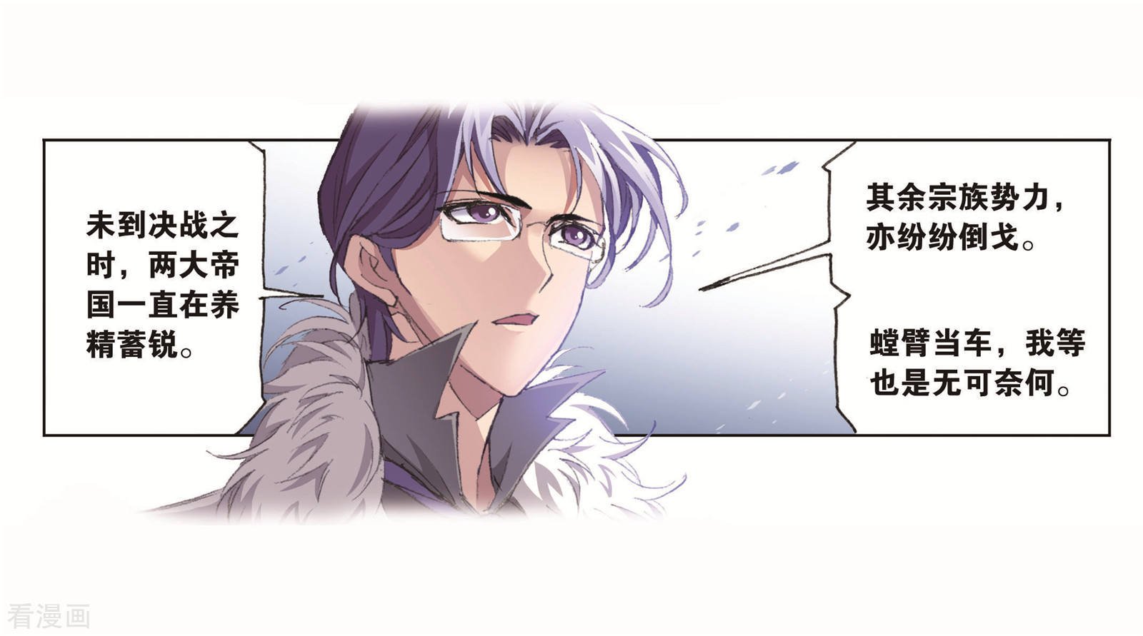 斗罗大陆韩漫全集-8月中奖名单无删减无遮挡章节图片 