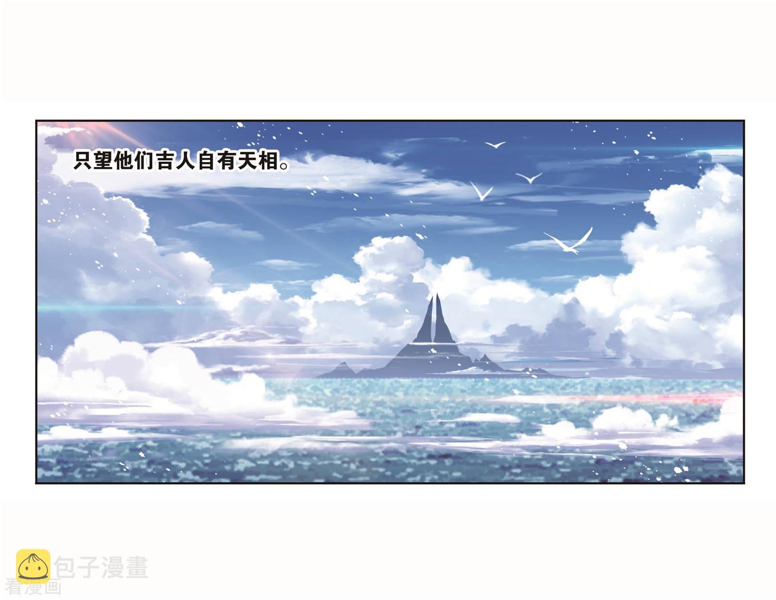 斗罗大陆韩漫全集-8月中奖名单无删减无遮挡章节图片 