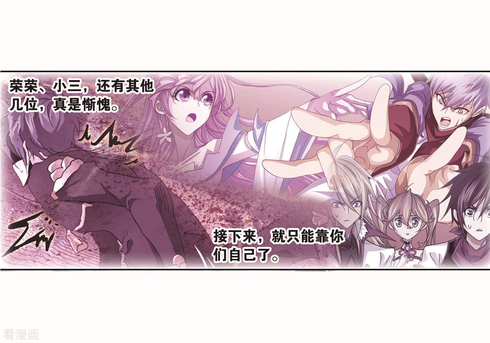 斗罗大陆韩漫全集-8月中奖名单无删减无遮挡章节图片 