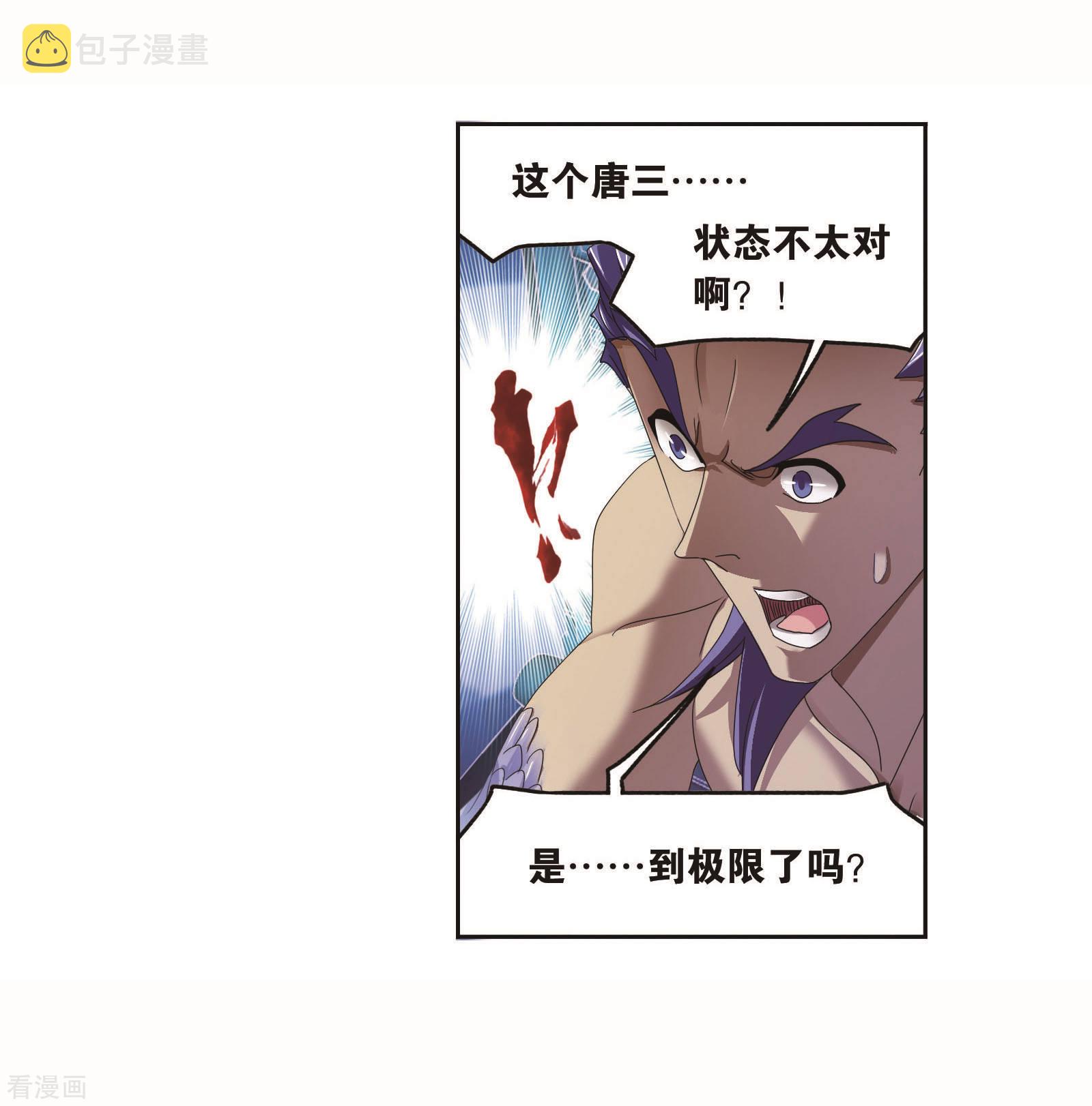 斗罗大陆韩漫全集-8月中奖名单无删减无遮挡章节图片 