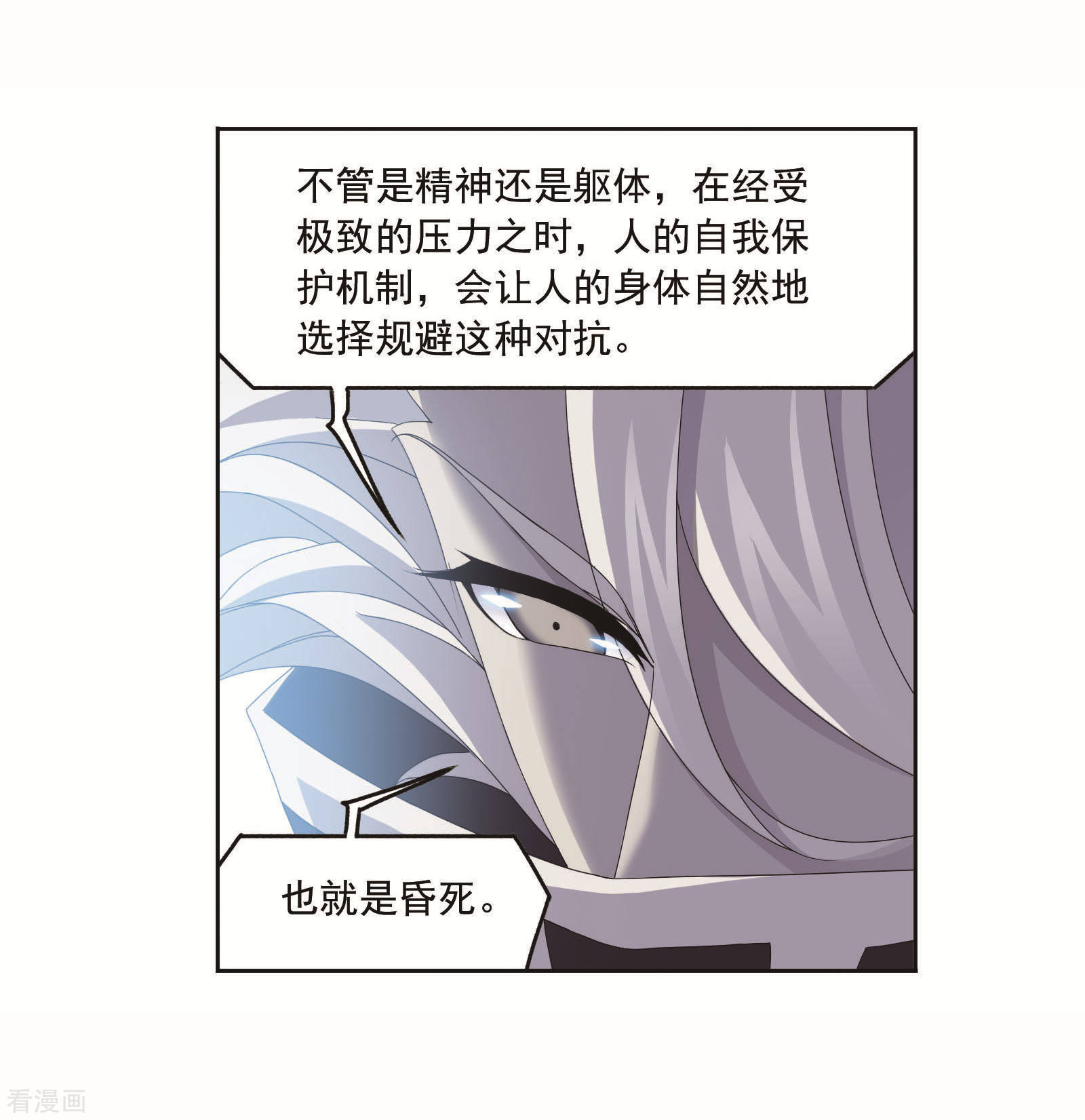 斗罗大陆韩漫全集-8月中奖名单无删减无遮挡章节图片 