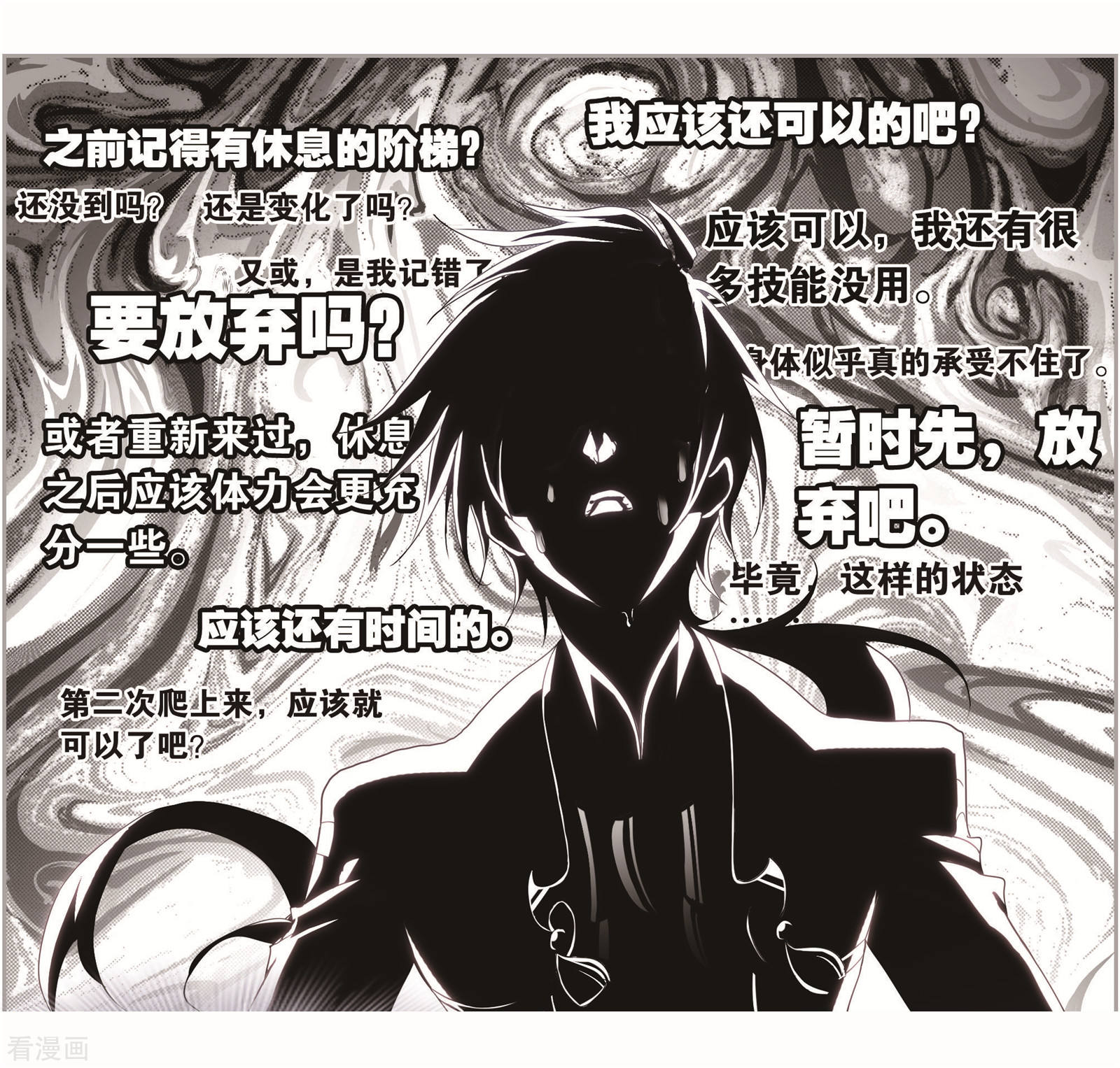 斗罗大陆韩漫全集-8月中奖名单无删减无遮挡章节图片 