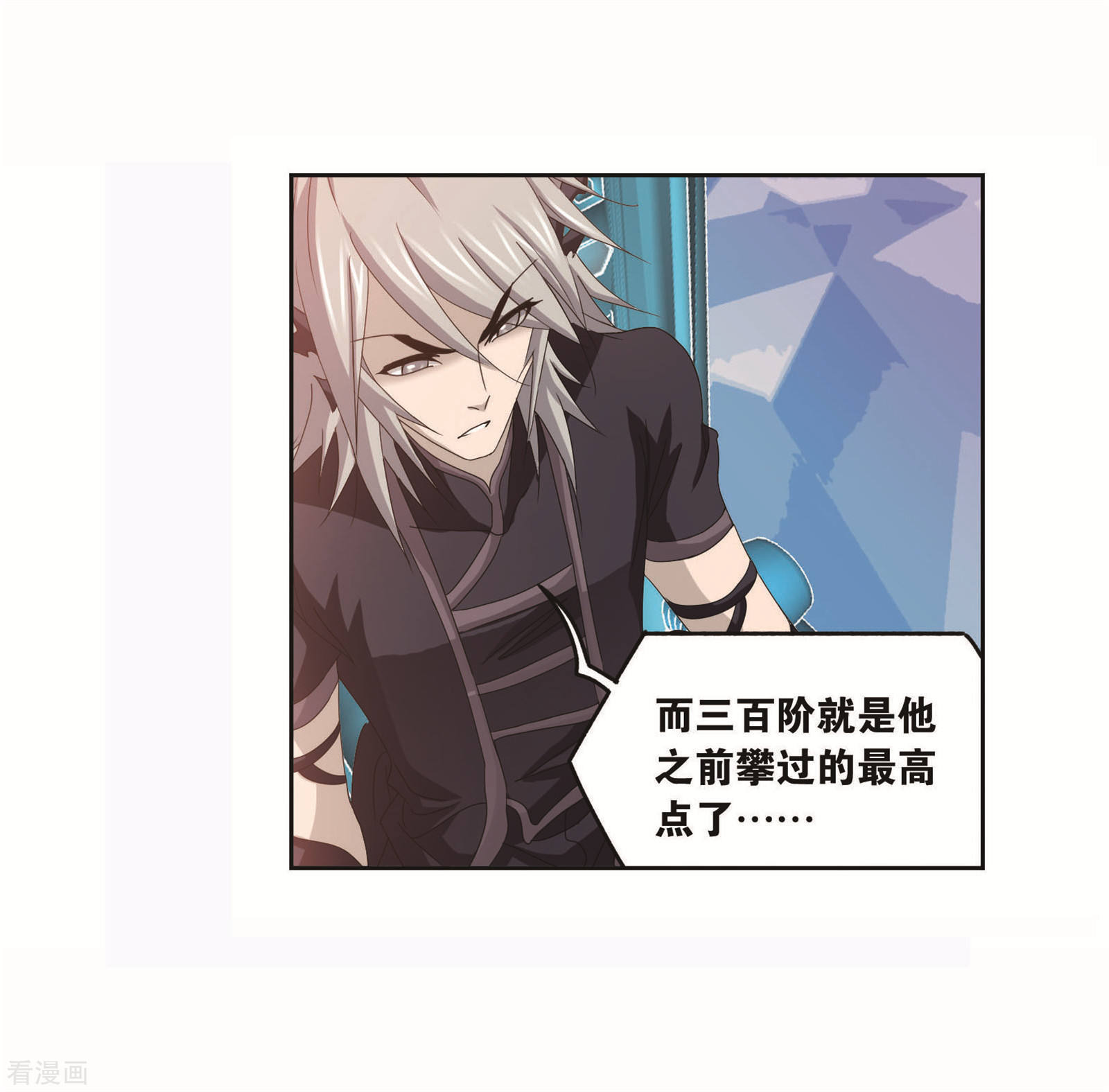 斗罗大陆韩漫全集-第715话 九星圣子1无删减无遮挡章节图片 
