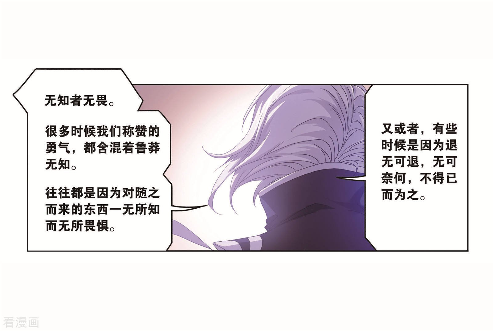 斗罗大陆韩漫全集-第715话 九星圣子1无删减无遮挡章节图片 