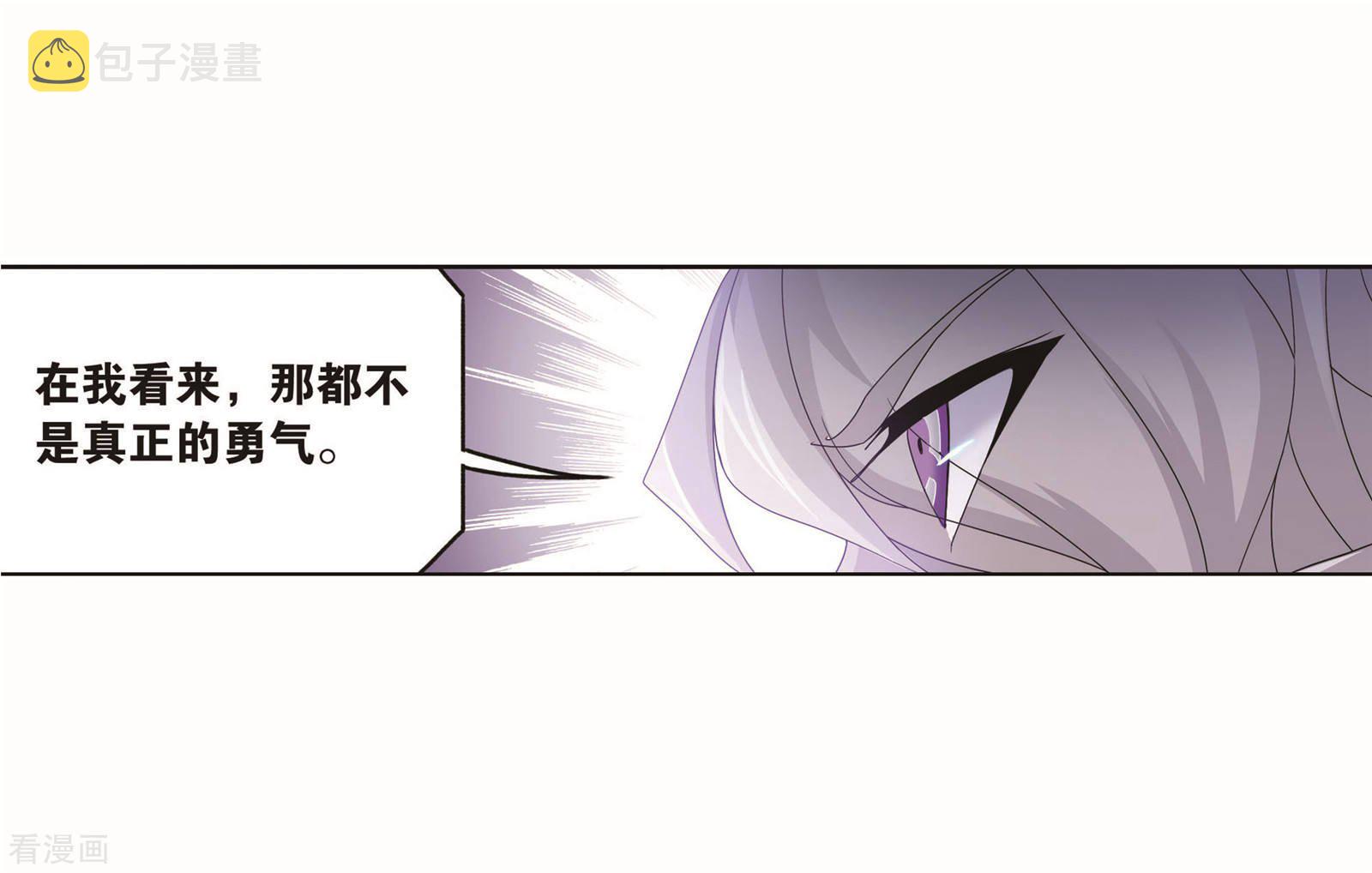 斗罗大陆韩漫全集-第715话 九星圣子1无删减无遮挡章节图片 