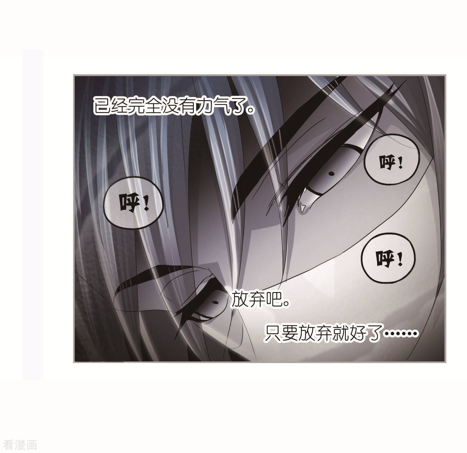 斗罗大陆韩漫全集-第715话 九星圣子1无删减无遮挡章节图片 