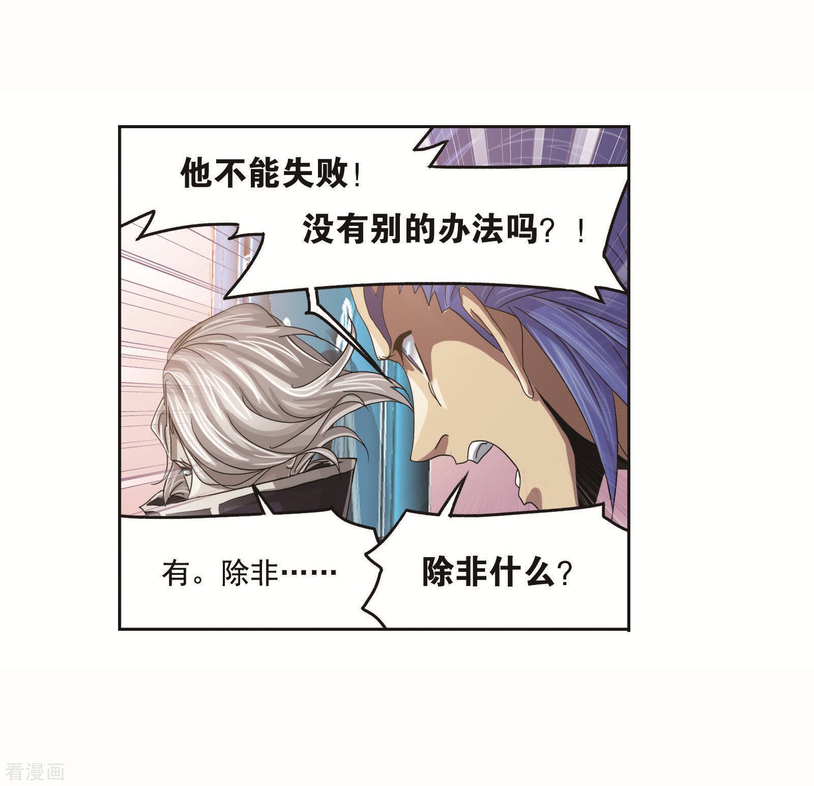 斗罗大陆韩漫全集-第715话 九星圣子1无删减无遮挡章节图片 