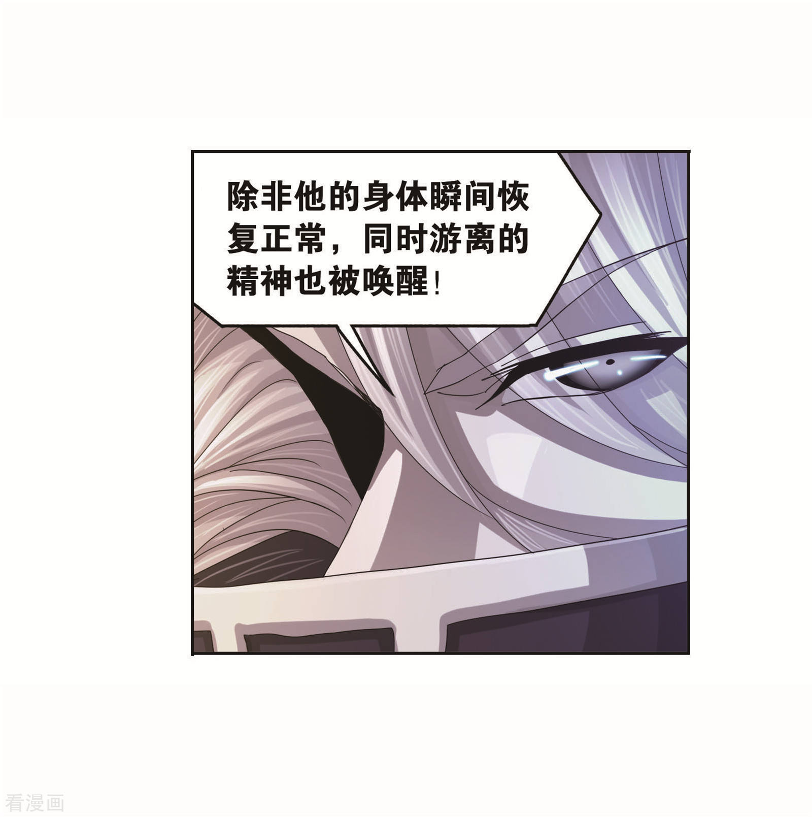 斗罗大陆韩漫全集-第715话 九星圣子1无删减无遮挡章节图片 