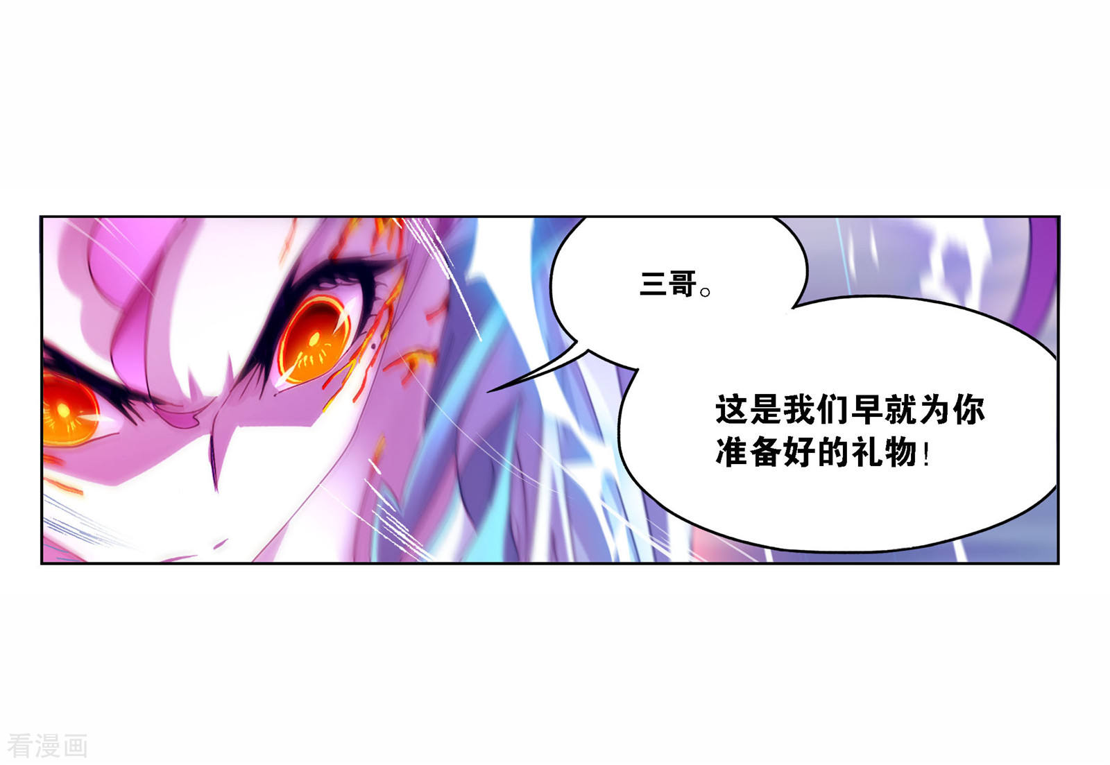 斗罗大陆韩漫全集-第715话 九星圣子1无删减无遮挡章节图片 