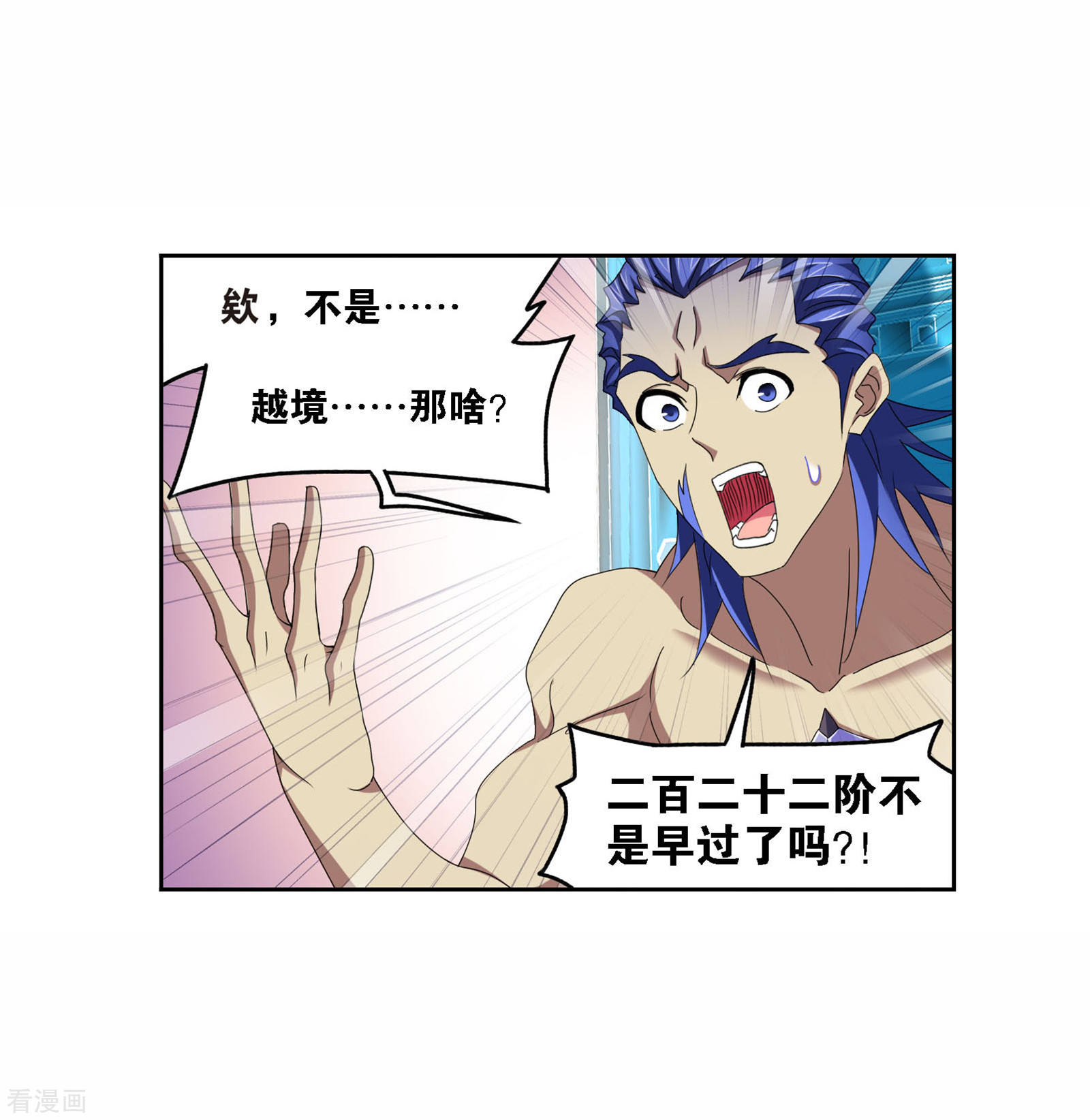 斗罗大陆韩漫全集-第715话 九星圣子1无删减无遮挡章节图片 