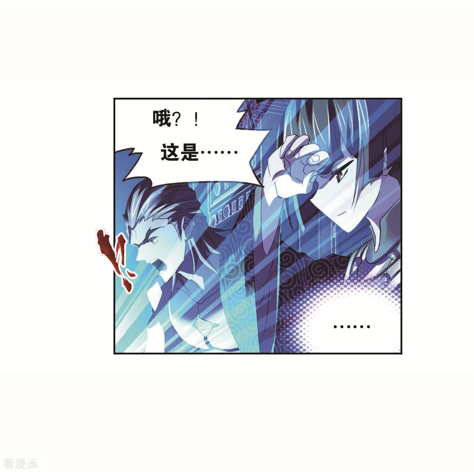 斗罗大陆韩漫全集-第715话 九星圣子1无删减无遮挡章节图片 