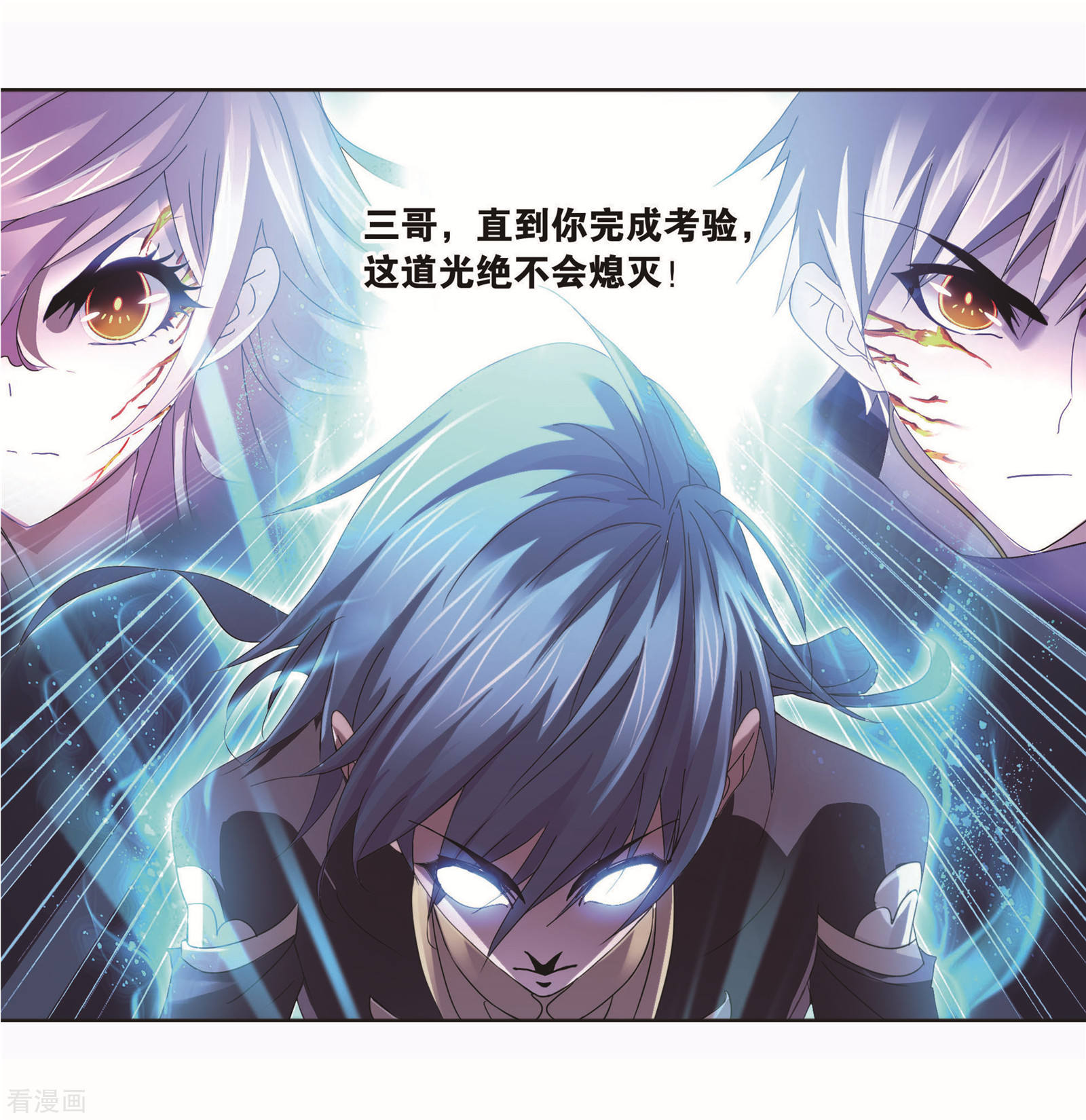 斗罗大陆韩漫全集-第715话 九星圣子1无删减无遮挡章节图片 