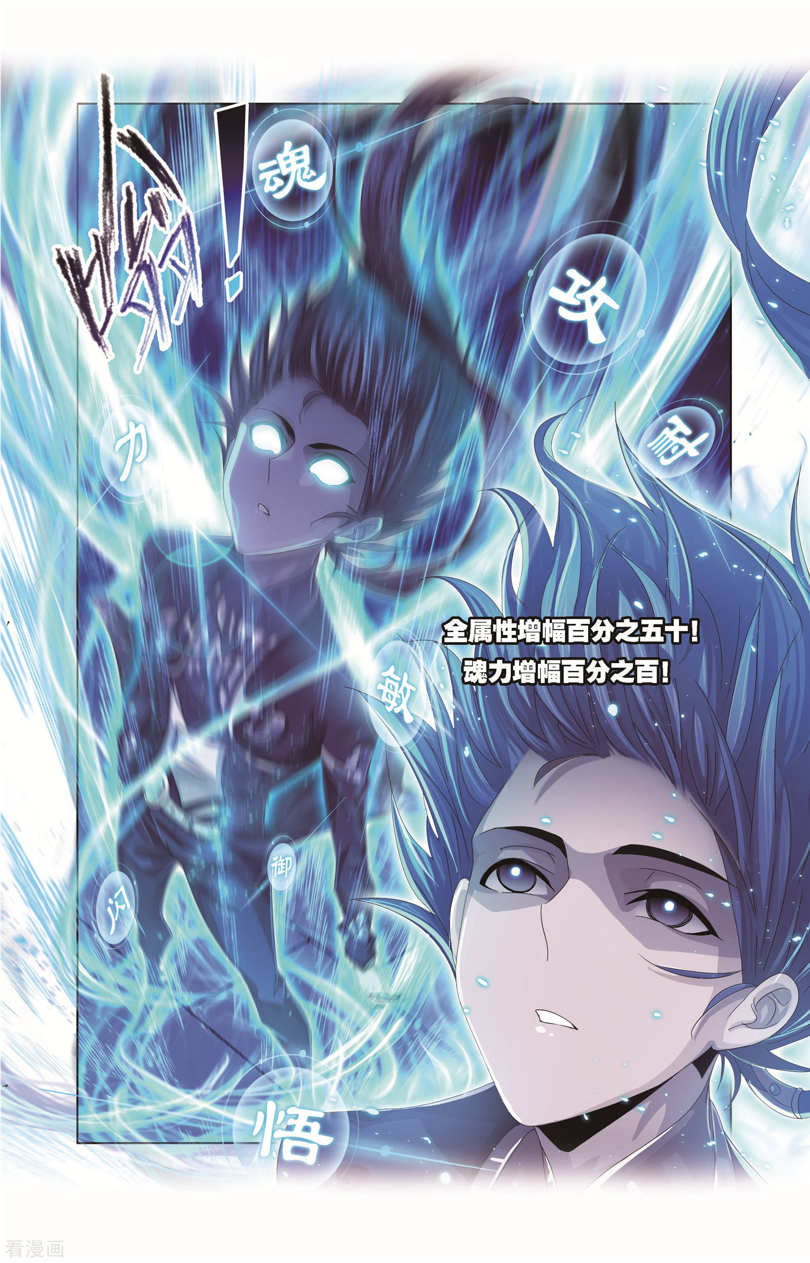 斗罗大陆韩漫全集-第715话 九星圣子1无删减无遮挡章节图片 