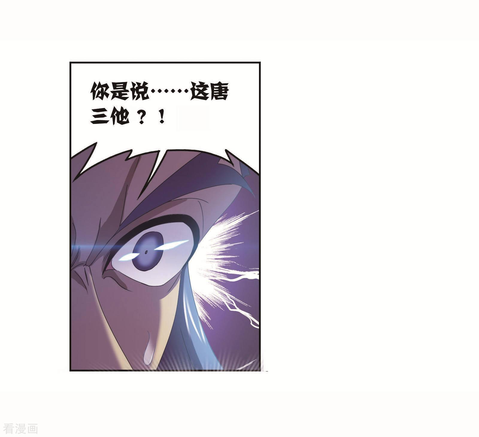 斗罗大陆韩漫全集-第715话 九星圣子1无删减无遮挡章节图片 