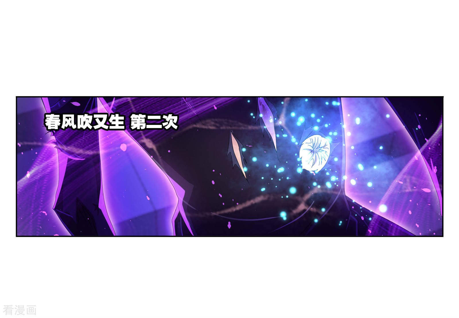 斗罗大陆韩漫全集-第718话 九星七曜2无删减无遮挡章节图片 