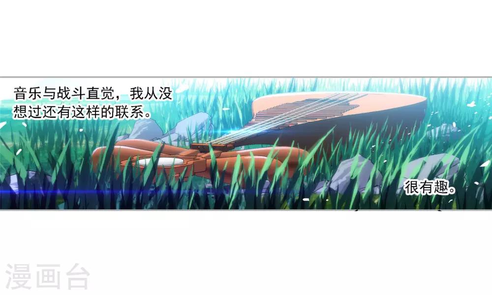 斗罗大陆韩漫全集-第725话 疯猴子1无删减无遮挡章节图片 