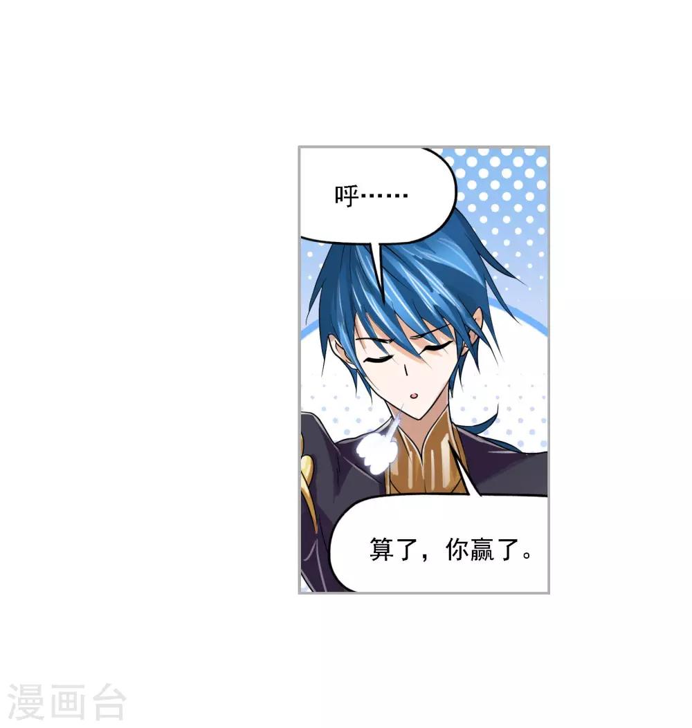 斗罗大陆韩漫全集-第725话 疯猴子1无删减无遮挡章节图片 