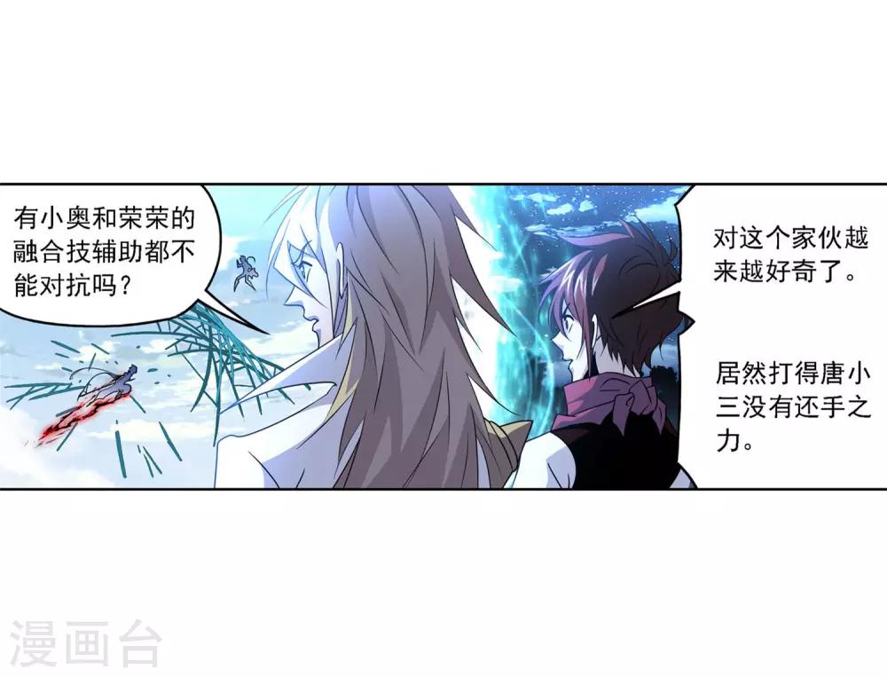 斗罗大陆韩漫全集-第726话 疯猴子2无删减无遮挡章节图片 