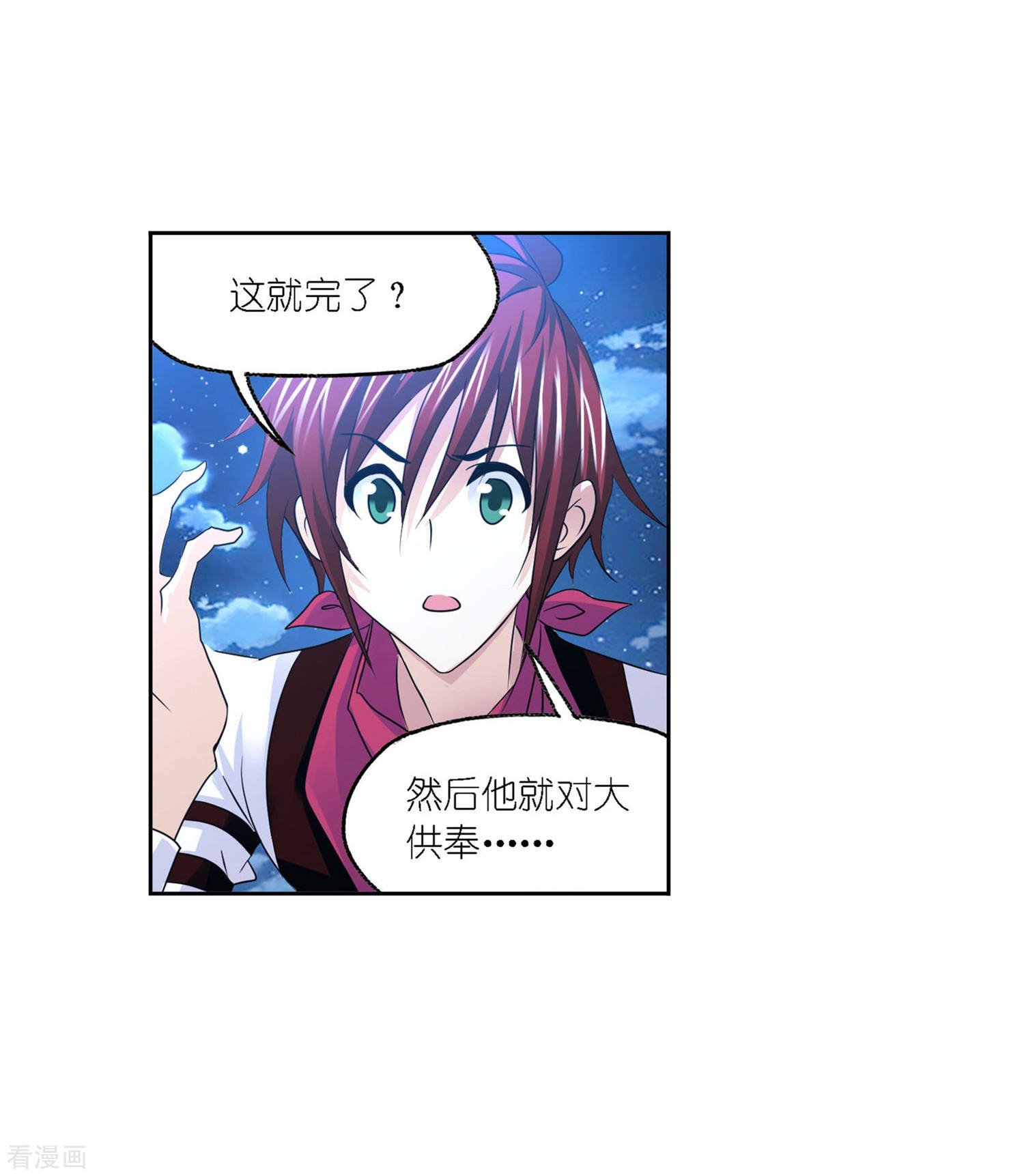 斗罗大陆韩漫全集-第727话 金刚煞体1无删减无遮挡章节图片 
