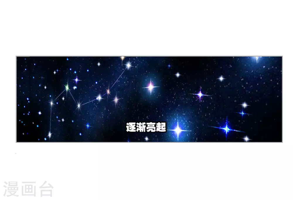 斗罗大陆韩漫全集-第732话 繁星点点2无删减无遮挡章节图片 