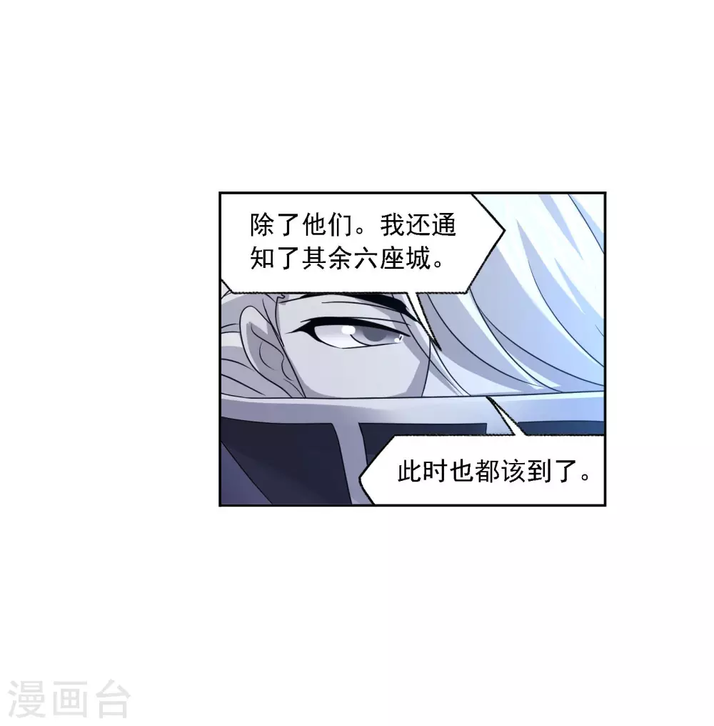 斗罗大陆韩漫全集-第733话 勇敢向前1无删减无遮挡章节图片 