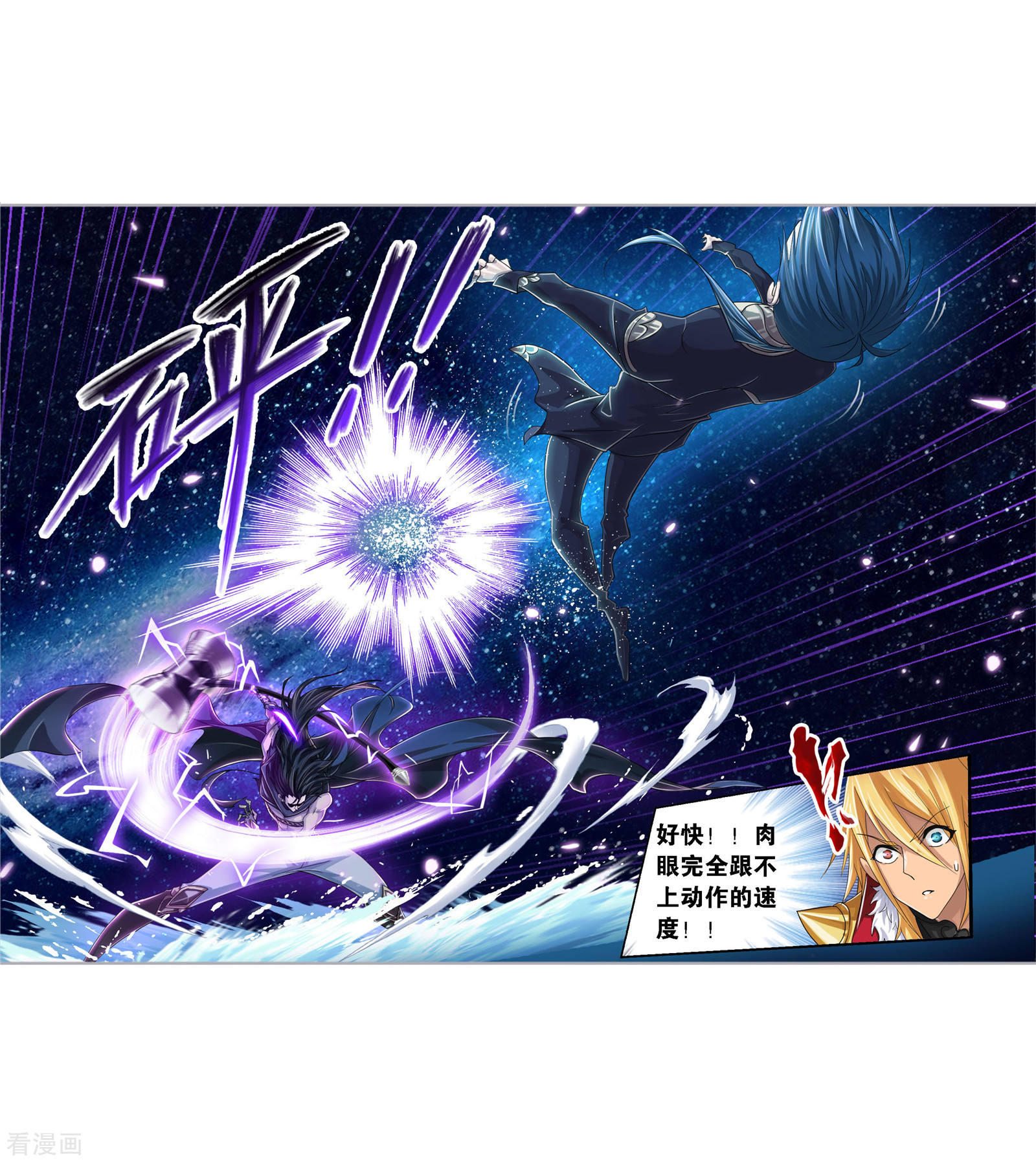 斗罗大陆韩漫全集-国漫星选中奖名单无删减无遮挡章节图片 