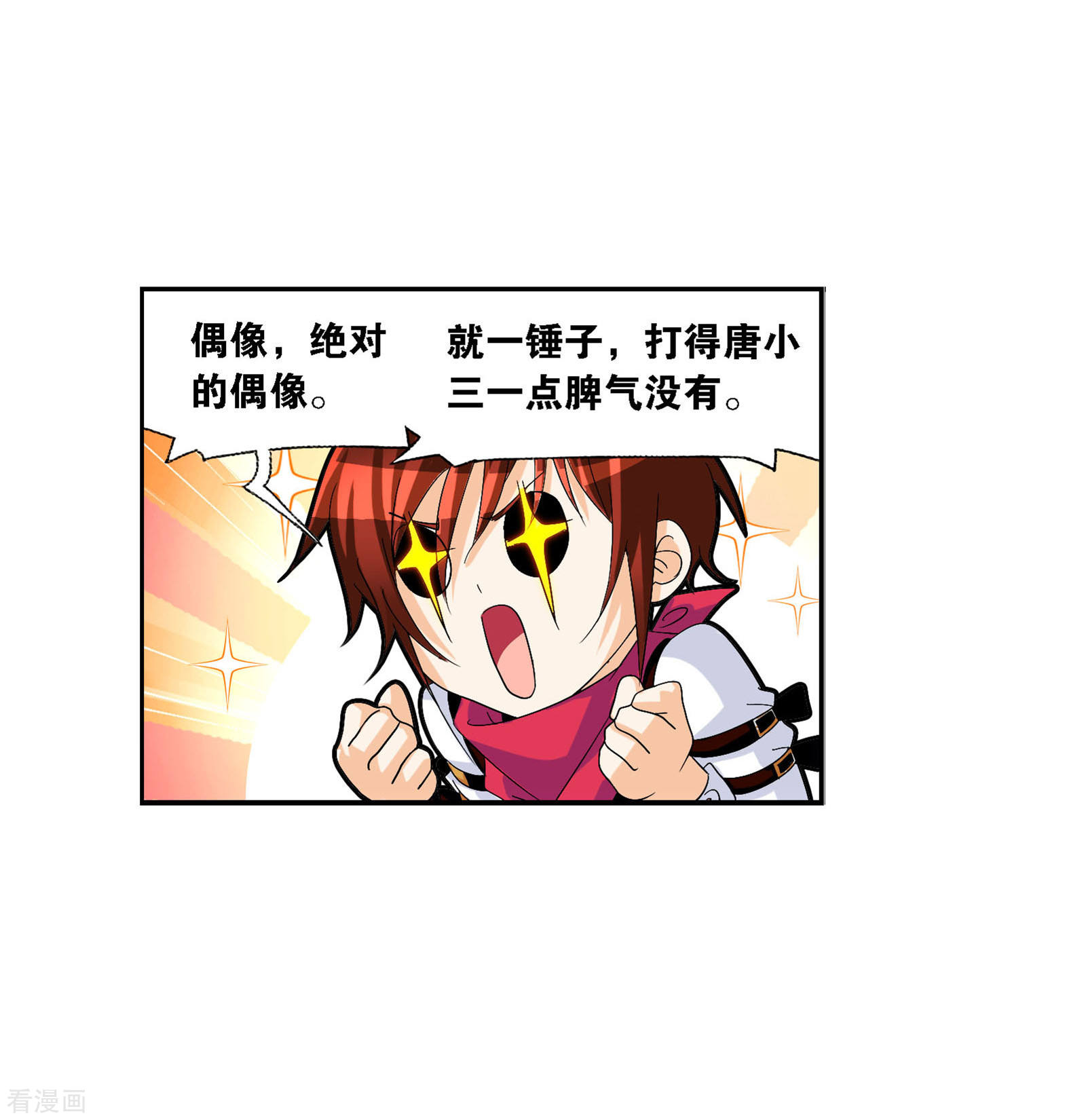 斗罗大陆韩漫全集-国漫星选中奖名单无删减无遮挡章节图片 